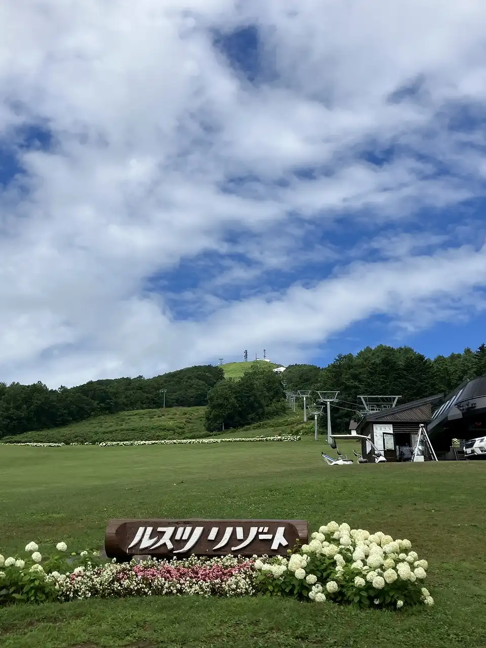 ルスツリゾート