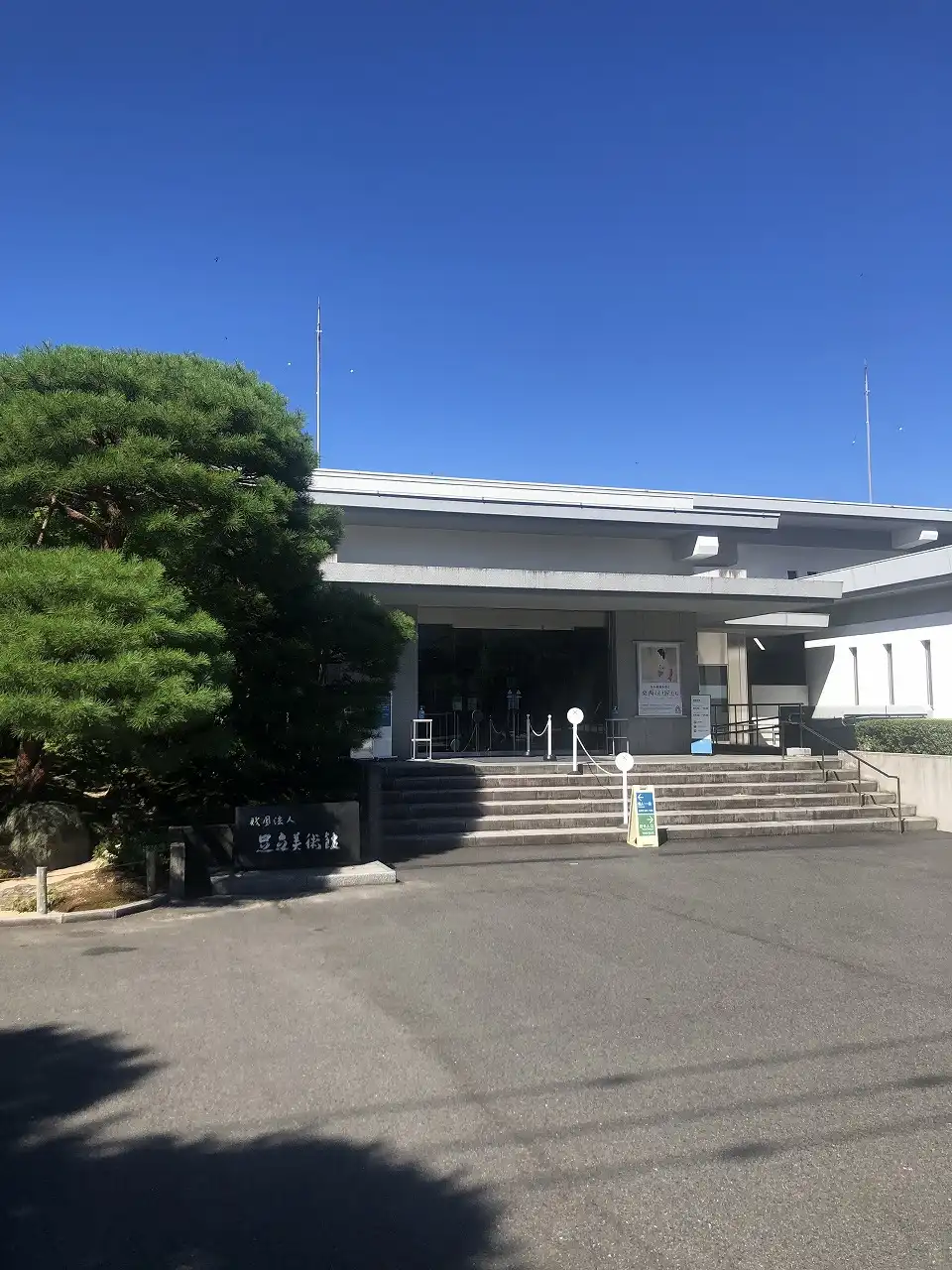 足立美術館