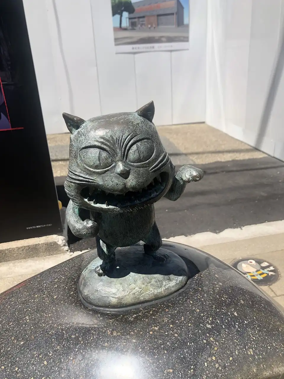 水木しげるロード 猫又