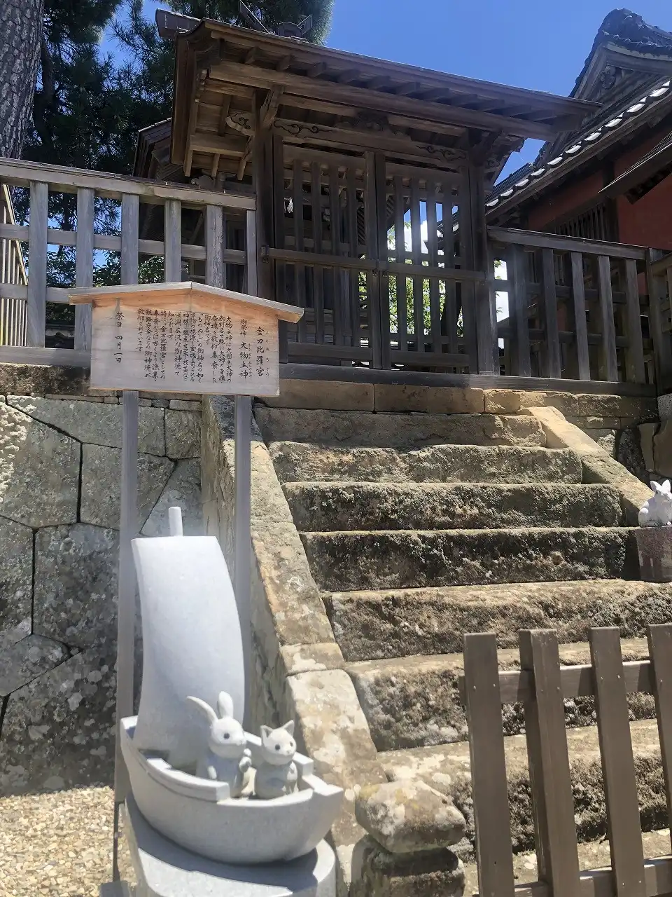 出雲大社 金刀比羅宮